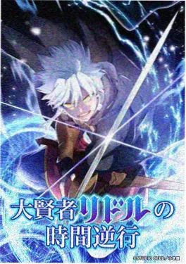 欧美成人向动画蓝眼武士海报